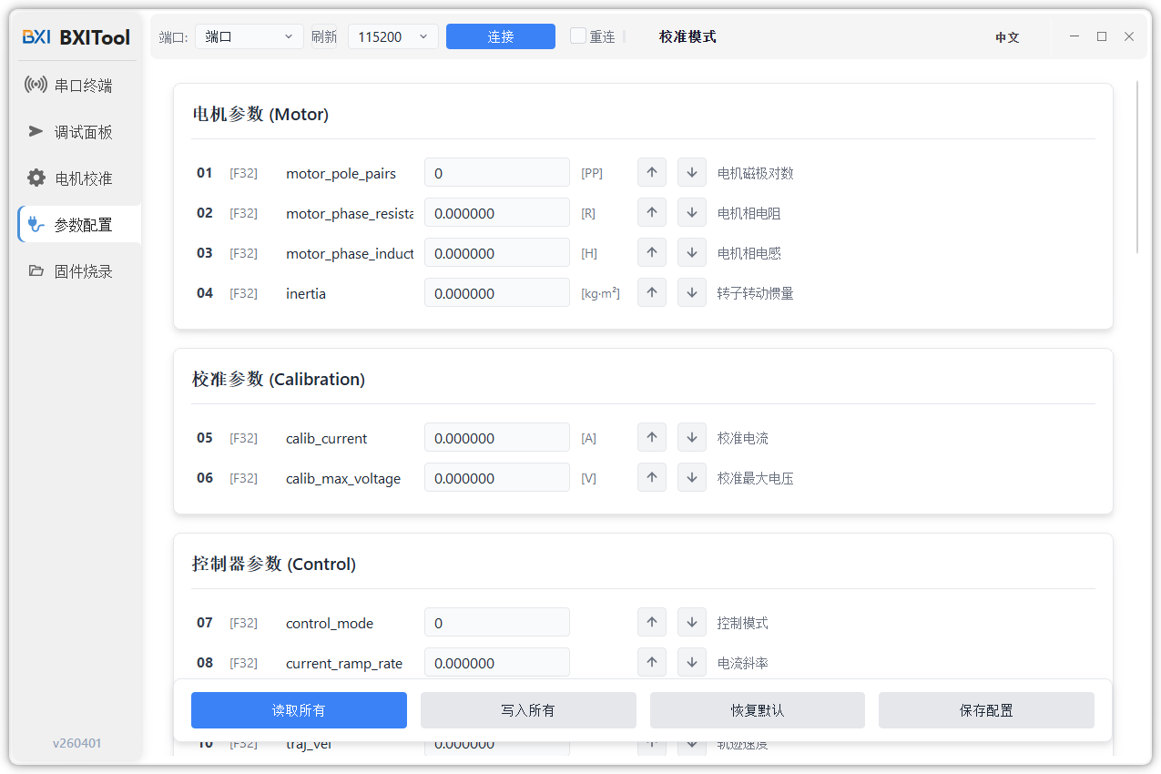 Config Page