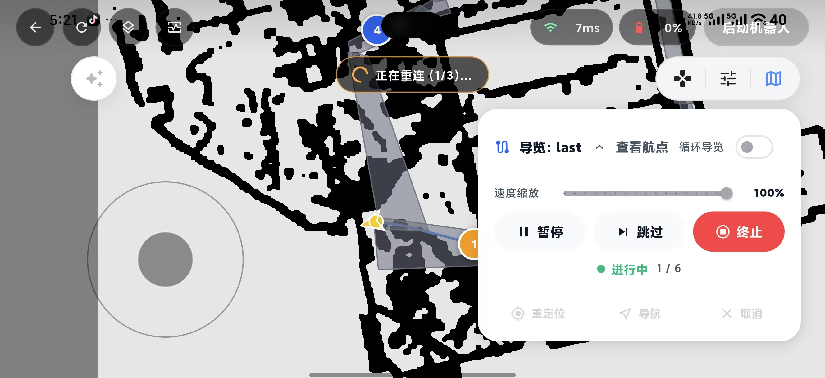 Pause, stop, or manually control the navigation task