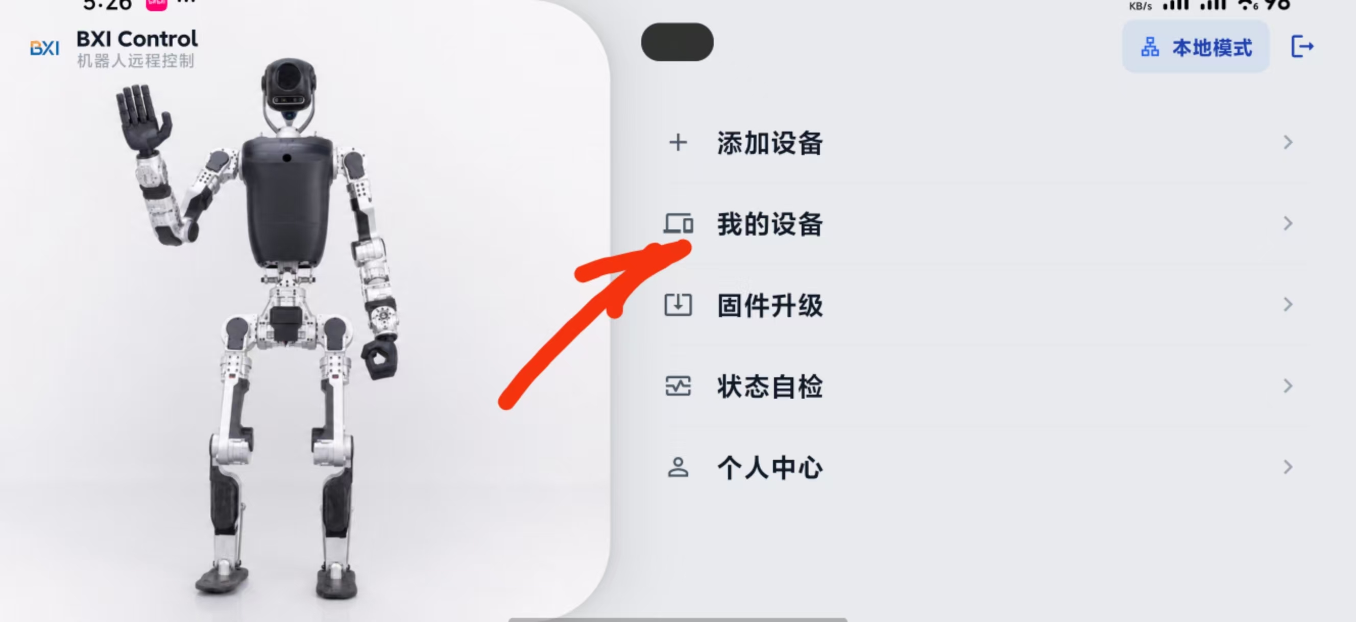Open My Devices in bxi_rc_app