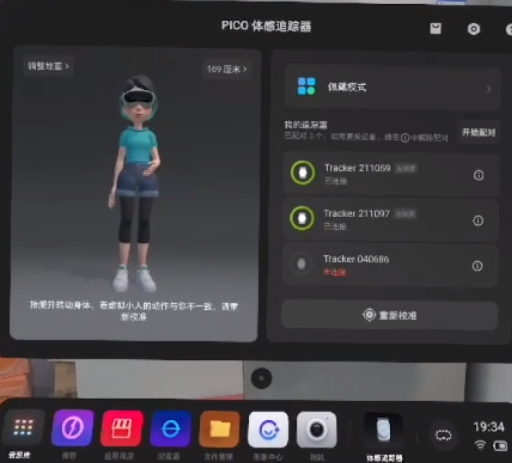 Confirm that the avatar follows the operator
